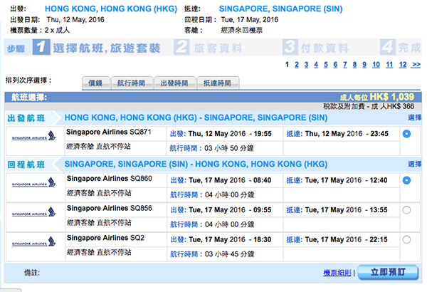 抵飛平盤！新加坡航空來回新加坡$1,035起，6月30日前出發