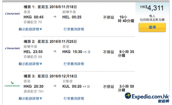 追極光「港歐亞」！芬蘭航空香港直航來回赫爾辛基+單程飛東南亞，連稅$4,311起，可坐A350，12月15日前出發
