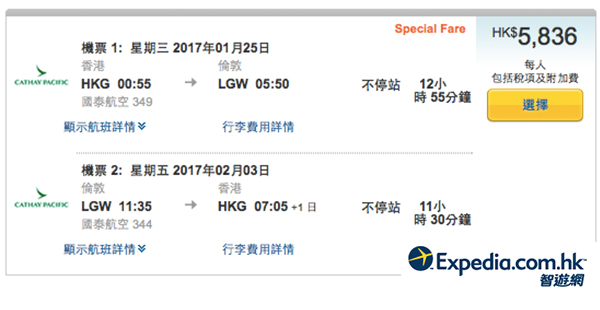 農曆旺季照減！國泰航空香港直航來回倫敦$4,749起，可Openjaw其他城市回程，2017年3月31日前出發