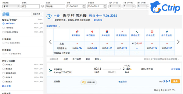 直航實力盤！國泰航空香港直航美國5大城市來回$4,941起，11月30日前出發