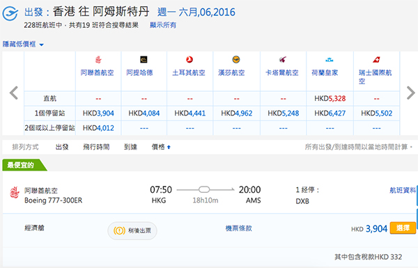 LLast Minute筍盤！阿聯酋航空香港來回歐洲連稅$3,904起，6月30日前出發
