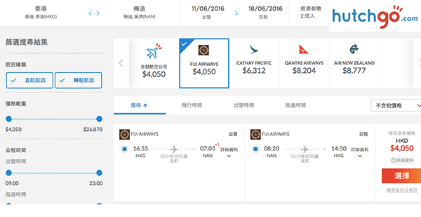快閃蜜月天堂！斐濟航空香港來回納迪$4,050起，6月30日前出發