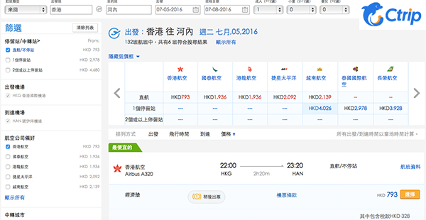 平到震！紅日請2放5！香港航空來回越南河內$465起，包20kg行李，7月14日前出發