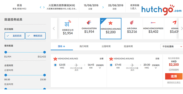 首賣速報！暑假呀喂！香港航空來回大阪$2,200起，8月15日前出發