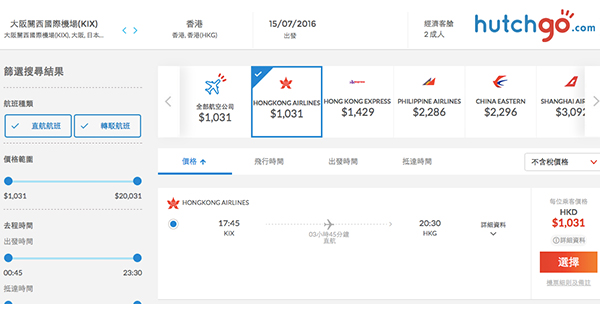 補買回程！香港航空日本大阪單程飛香港$1,031起，包20kg行李，7月指定日子出發