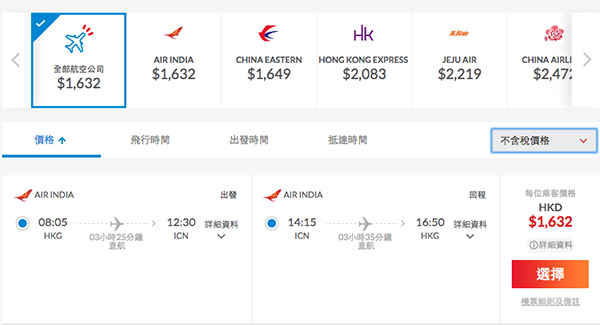 平飛韓國探Oppa！印度航空來回首爾$1,632起，10月30日前出發
