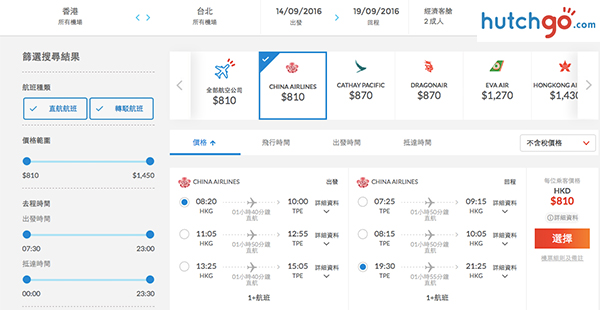 詳細分析！中秋機票埋嚟揀：來回台灣$710、曼谷$839、首爾$1,790、日本$2,570起