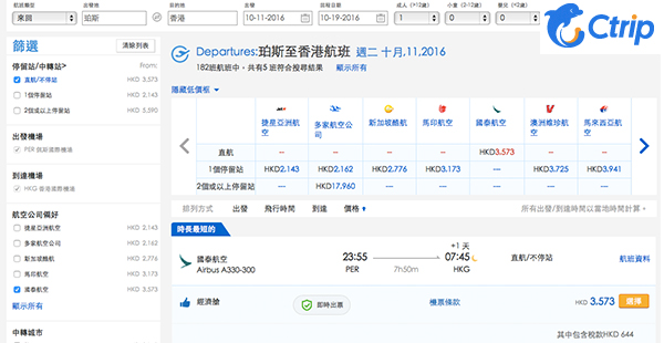 暴減！速買！國泰航空澳洲6大城市直航來回香港$2,855起，11月30日前出發