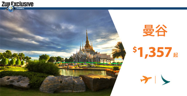 即搶！聖誕/跨年都有！國泰航空來回曼谷$1,357起，1人成行，12月31日前出發