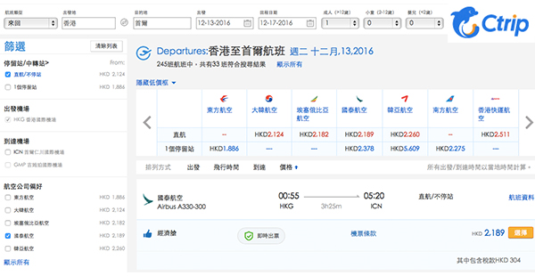 有凌晨機出發！國泰航空香港來回首爾$1,885起，可1人成行，12月29日前出發