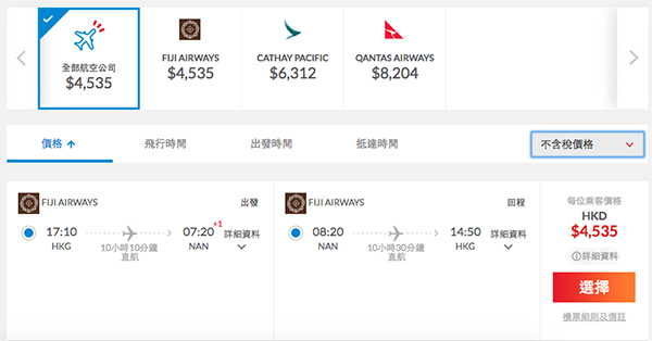 帶爸爸飛度假天堂！斐濟航空香港直航來回納迪$4,535起，6月30日前出發