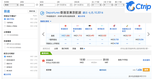 暑假Last Call！香港航空來回東京$1,321起，包20kg行李，8月31日前出發