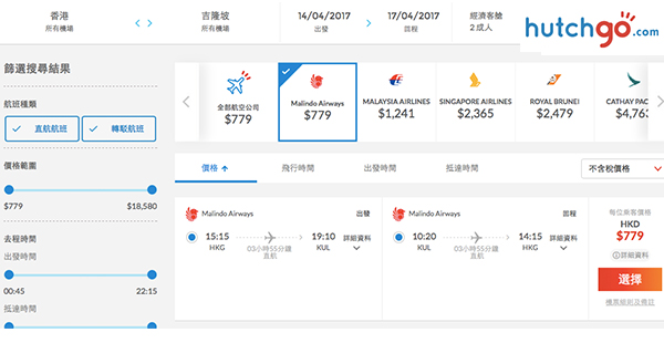 唔駛拎假筍盤！馬印航空復活節香港來回吉隆坡$779起，包30kg行李，2017年4月20日前出發
