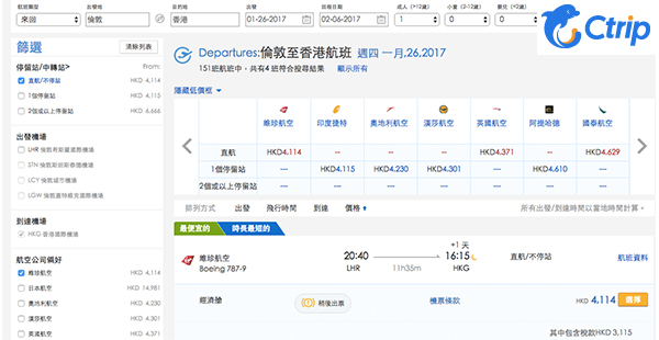英國返港！坐維珍787客機！倫敦直航來回香港連稅$4,114起，2017年5月24日前出發