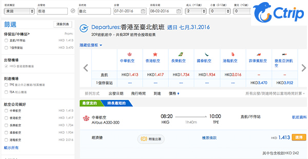 暑假Final Call！華航暑假來回台灣各地$1,171起，包30kg行李，8月28日前出發
