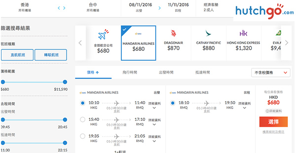 台灣全線再減！華航來回台北/台中/台南/高雄$680起，12月22日前出發
