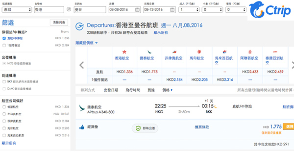 暑假仲有平！國泰航空香港來回曼谷$1,484起，8月24日前出發
