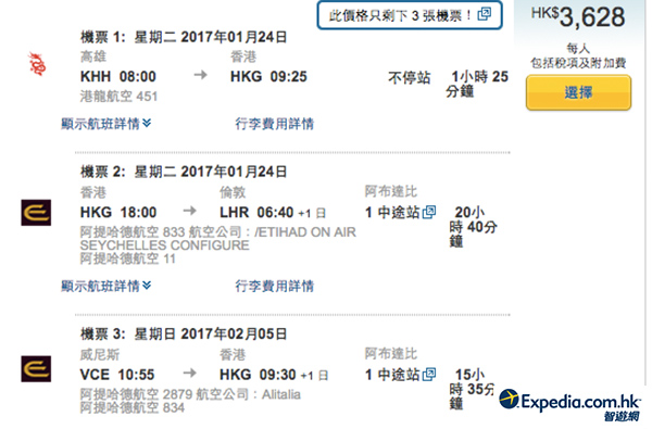 嘩！「台港歐」呀！國泰台灣往香港+阿提哈德來回歐洲，連稅$3,628起，2017年5月31日前出發