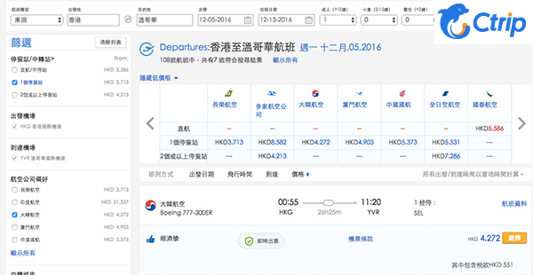 加國筍價！大韓航空來回溫哥華$3,721、多倫多$4,488起，2017年6月30日前出發