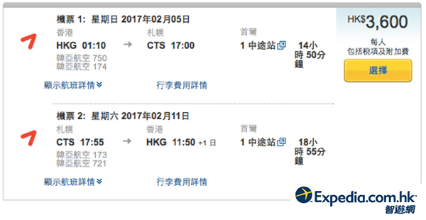 日韓一雞兩味！札幌玩雪祭！韓亞航空來回札幌$3,250起，可中停首爾，2017年4月12日前出發