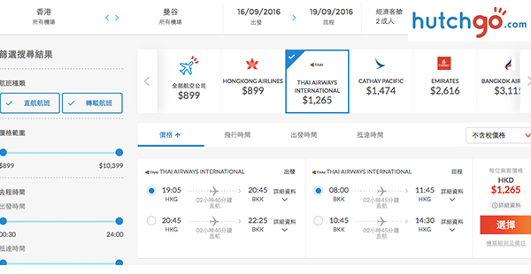 中秋/暑假尾泰筍價！泰國航空來回曼谷$1,265、布吉$1,783起，10月24日前出發