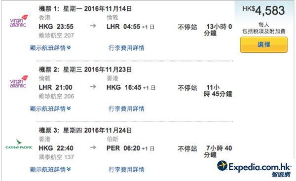 抵喇！維珍香港直航來回倫敦+國泰/澳航單程飛澳洲，連稅$4,583起，12月14日前出發
