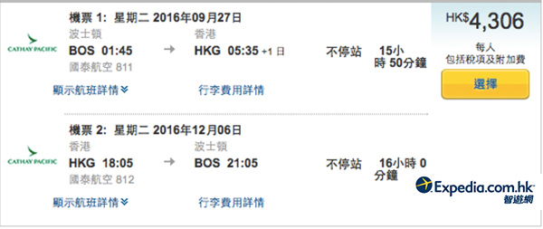 超平！新增波士頓！國泰美國5大城市直航來回香港$3,540起，12月9日前出發