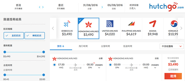 有喇！直飛塞班島！香港航空來回$3,490起，包2件23kg行李，8-9月指定日子出發