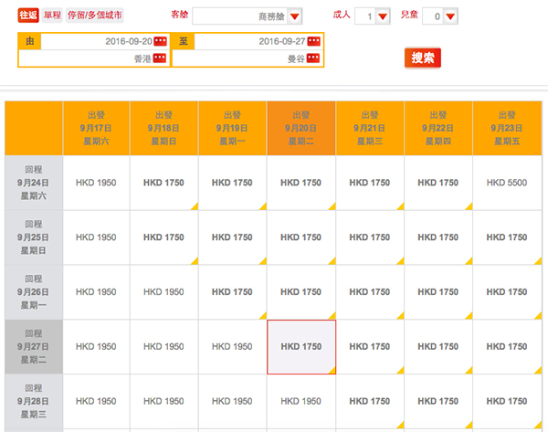 限時優惠！泰好嘆！香港航空商務艙來回曼谷$1,750起，9月27日前出發