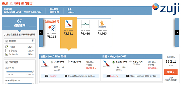 勁抵直航！聖誕出發！香港來回洛杉磯：美國航空$2,711、國泰$3,960起，2017年5月31日前出發