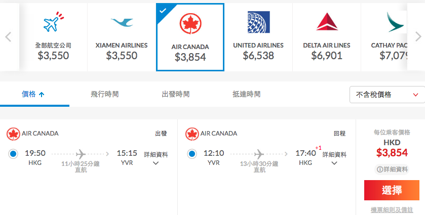 爆平聖誕盤！加拿大航空直航來回溫哥華/多倫多$3,854起，12月及1月指定日子出發