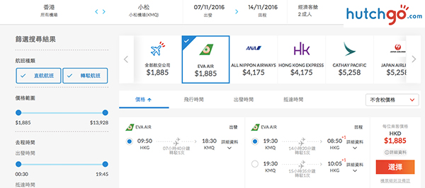 罕平！Skytrax 5星長榮！香港來回日本小松$1,885起，可Openjaw其他城市回程+中停台北，12月19日前出發