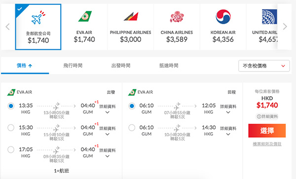 爆平！長榮航空來回關島$1,740起，坐Hello Kitty機兼回程可中停台北，12月19日前出發