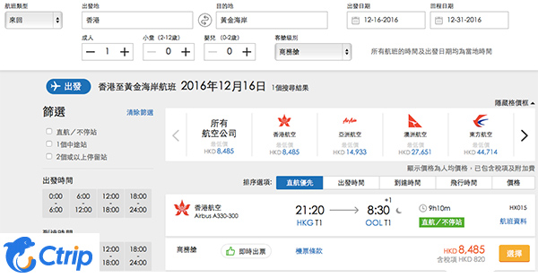嘩！抵到呢！港航超平商務直飛澳洲！香港來回黃金海岸$7,665起，12月16日前出發