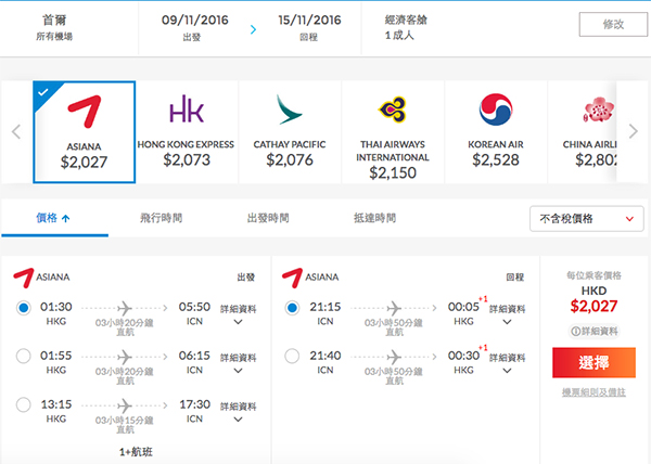 又減！回程加多件23KG！韓亞航空來回首爾$2,027起，2017年7月6日前出發