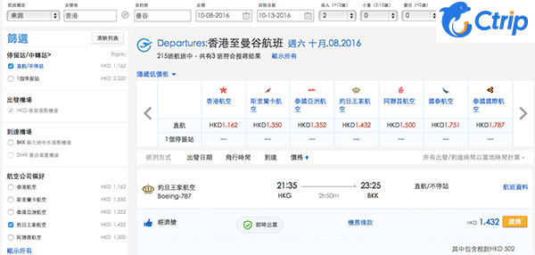 重陽假有平！搭787夢幻客機！皇家約旦航空香港來回曼谷$930起，包30kg行李，12月15日前出發