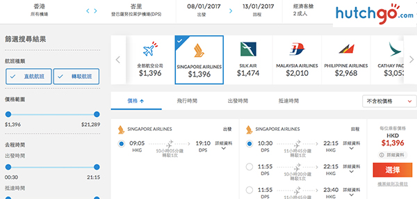 熱門度假優惠！新加坡航空香港來回峇里島$1,346起，可中停新加坡，2017年3月31日前出發