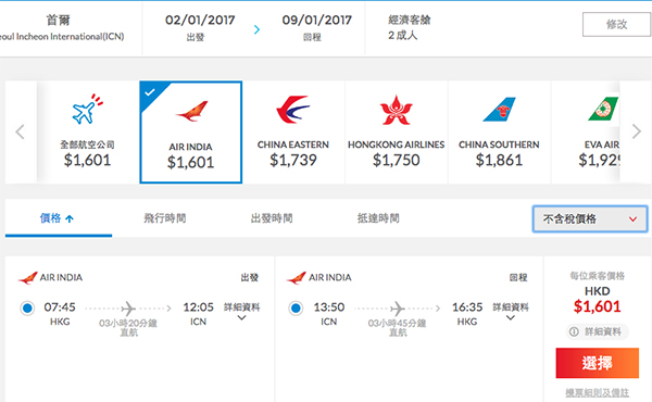 去搵Oppa！印度航空二人同行來回首爾$1,601起，2017年1月24日前出發