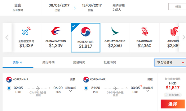抵呀！大韓航空香港來回韓國首爾/釜山$1,817起，Openjaw都得！2017年3月31日前出發