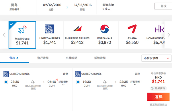 世紀巨減！聯合航空直航來回關島$1,741起，2017年3月31日前出發