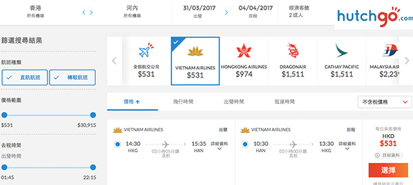 紅日請2放5！連稅一千有找！越南航空來回河內$531起，2017年3月31日前出發