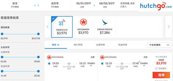 抵！初三有平飛！加拿大航空香港來回溫哥華/多倫多$3,870起，2017年3月31日前出發