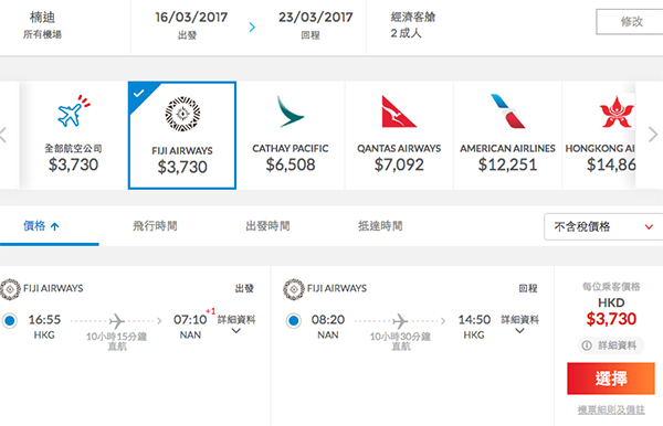 爆平飛蜜月天堂！斐濟航空香港直航來回納迪$3,630起，2017年3月31日前出發