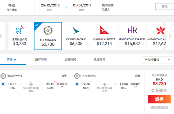 聖誕禮物！蜜月天堂平飛！斐濟航空香港直航來回納迪$3,630起，2017年3月31日前出發