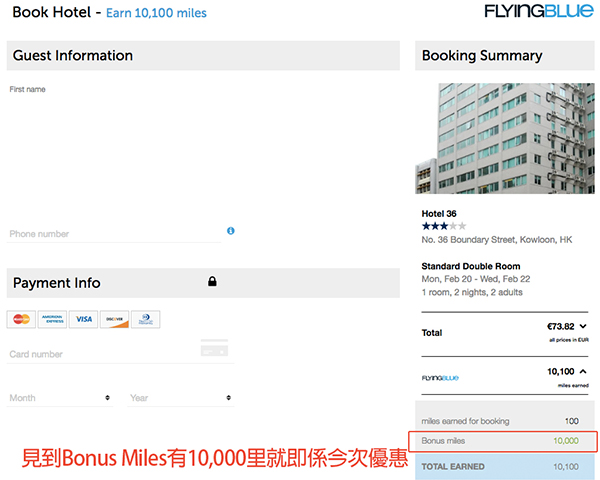 大激賺！秒袋10,000里！PointsHound訂酒店2晚，即賺法航里數，送台北/曼谷/峇里島單程機票！