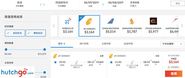 抵！暑假3千7飛歐洲！捷特航空香港來回歐洲$3,164起，11月30日前出發