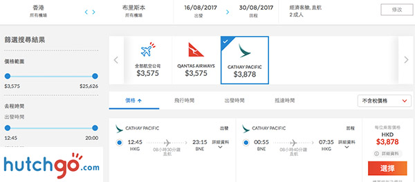 嘩！國泰還擊啦！香港直航來回澳洲悉尼/墨爾本/布里斯本$3,878起，10月31日前出發