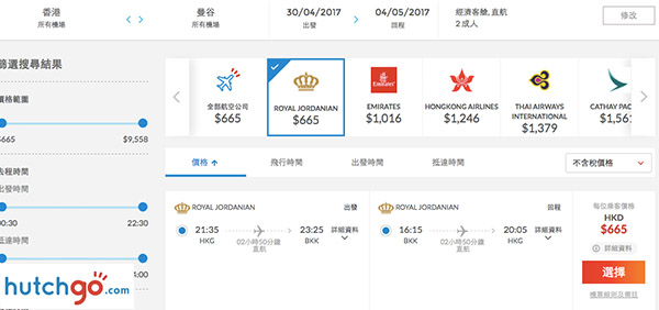 抵價飛曼谷！搭夢幻787！皇家約旦航空香港來回曼谷$665起，包30kg行李！2017年6月29日前出發