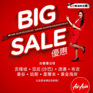 http://www.airasia.com/hk/zh/promotion/rr0570308.page