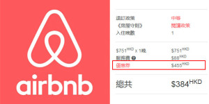Airbnb-455coupon